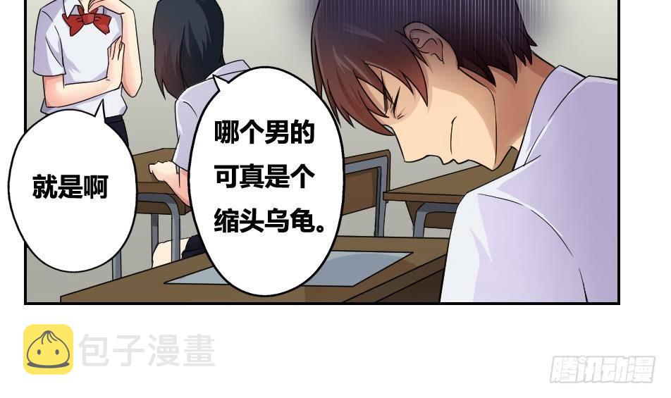 《都是黑丝惹的祸》漫画最新章节第19话 消失的记忆免费下拉式在线观看章节第【24】张图片