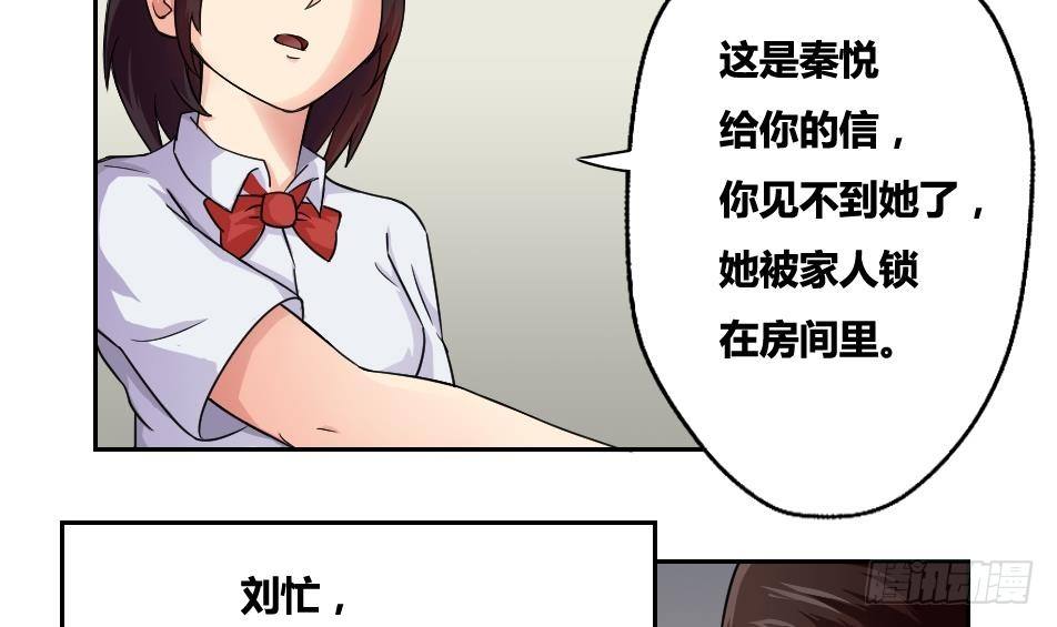 《都是黑丝惹的祸》漫画最新章节第19话 消失的记忆免费下拉式在线观看章节第【27】张图片