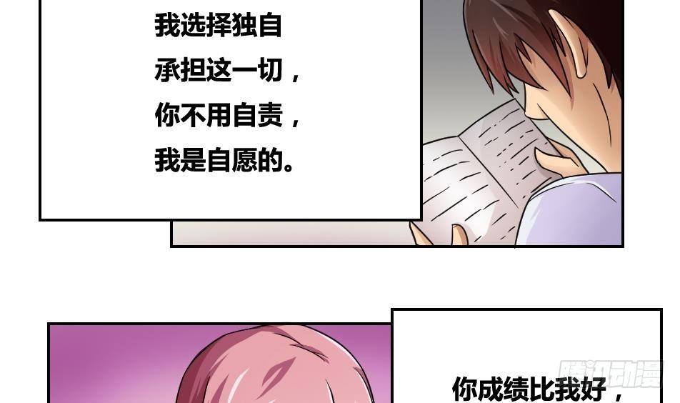 《都是黑丝惹的祸》漫画最新章节第19话 消失的记忆免费下拉式在线观看章节第【28】张图片