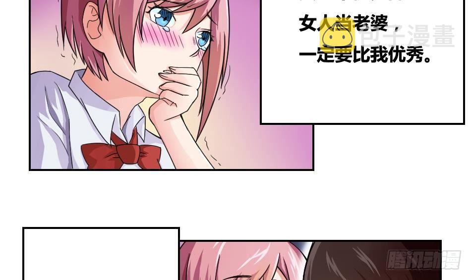 《都是黑丝惹的祸》漫画最新章节第19话 消失的记忆免费下拉式在线观看章节第【30】张图片