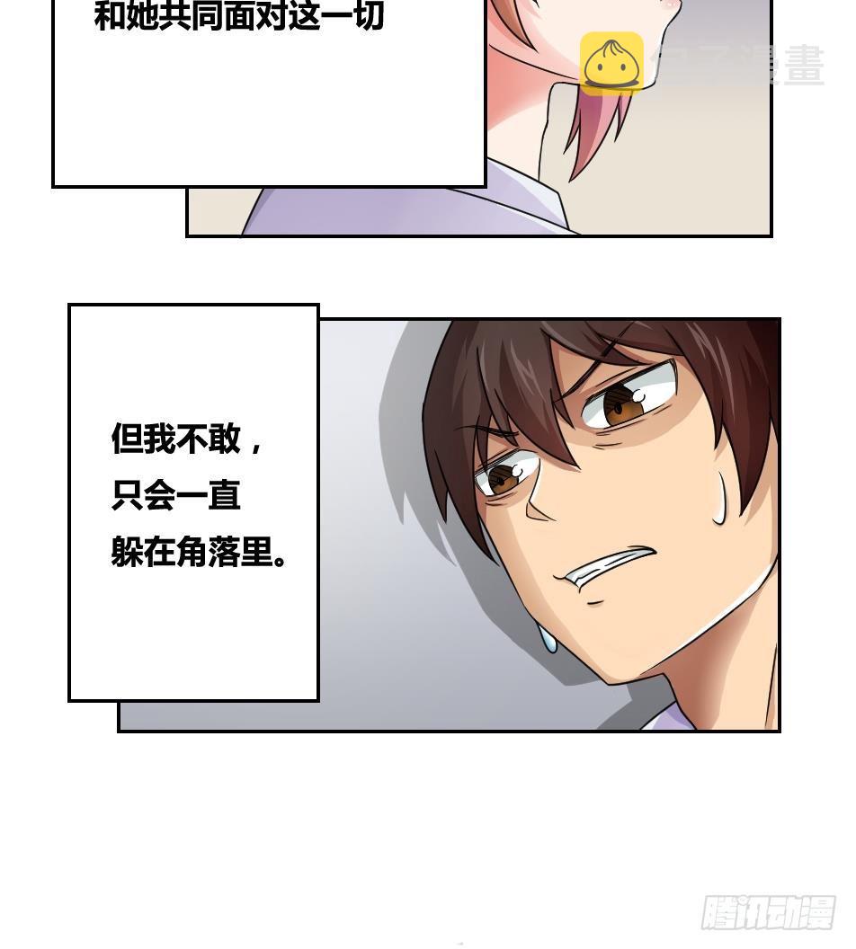 《都是黑丝惹的祸》漫画最新章节第19话 消失的记忆免费下拉式在线观看章节第【33】张图片