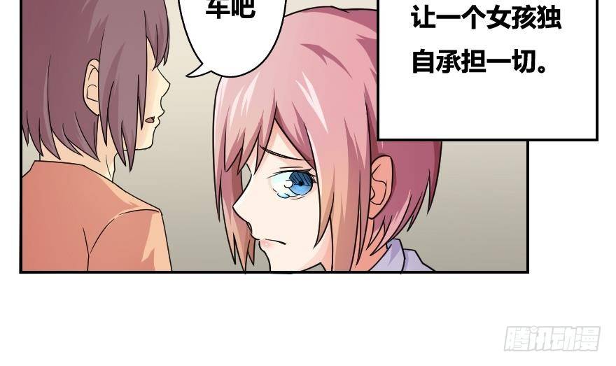 《都是黑丝惹的祸》漫画最新章节第19话 消失的记忆免费下拉式在线观看章节第【36】张图片