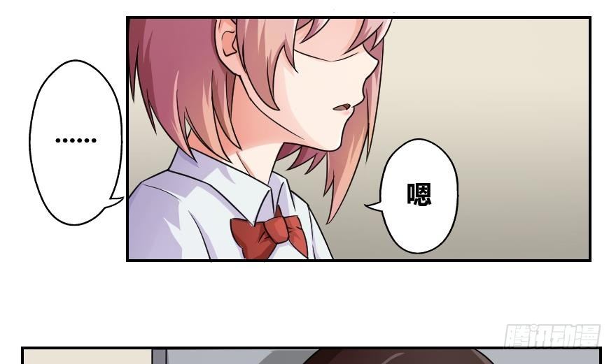 《都是黑丝惹的祸》漫画最新章节第19话 消失的记忆免费下拉式在线观看章节第【37】张图片