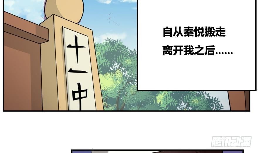 《都是黑丝惹的祸》漫画最新章节第19话 消失的记忆免费下拉式在线观看章节第【40】张图片