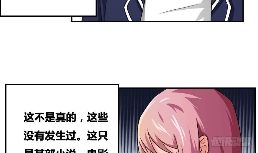 《都是黑丝惹的祸》漫画最新章节第19话 消失的记忆免费下拉式在线观看章节第【42】张图片