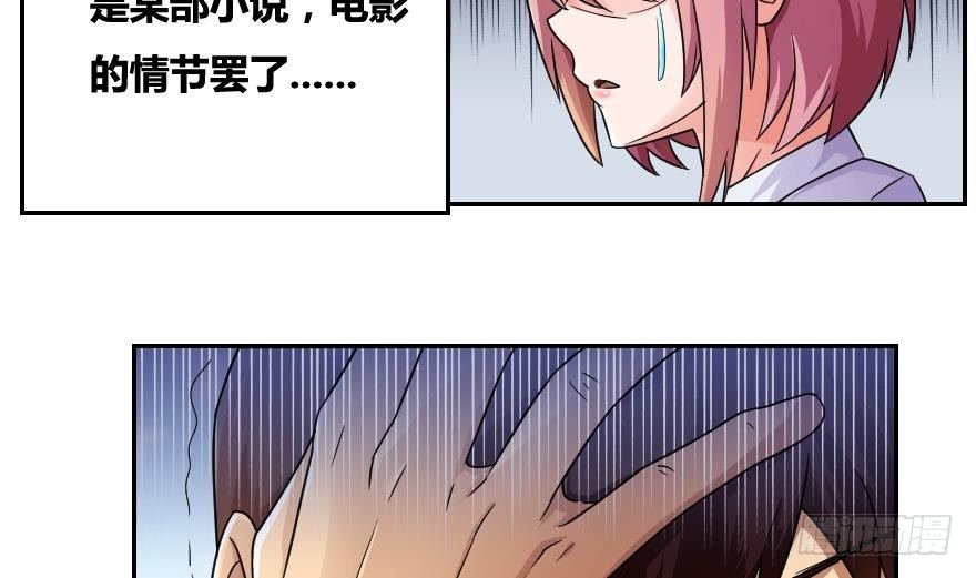 《都是黑丝惹的祸》漫画最新章节第19话 消失的记忆免费下拉式在线观看章节第【43】张图片