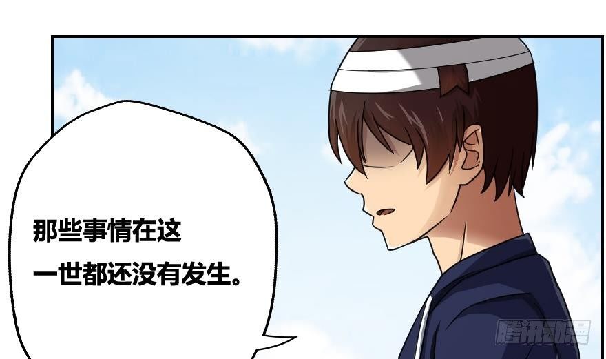 《都是黑丝惹的祸》漫画最新章节第19话 消失的记忆免费下拉式在线观看章节第【46】张图片