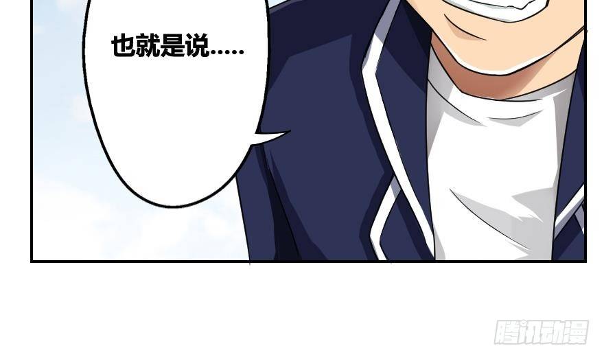 《都是黑丝惹的祸》漫画最新章节第19话 消失的记忆免费下拉式在线观看章节第【48】张图片