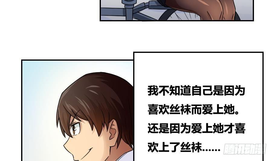 《都是黑丝惹的祸》漫画最新章节第19话 消失的记忆免费下拉式在线观看章节第【7】张图片