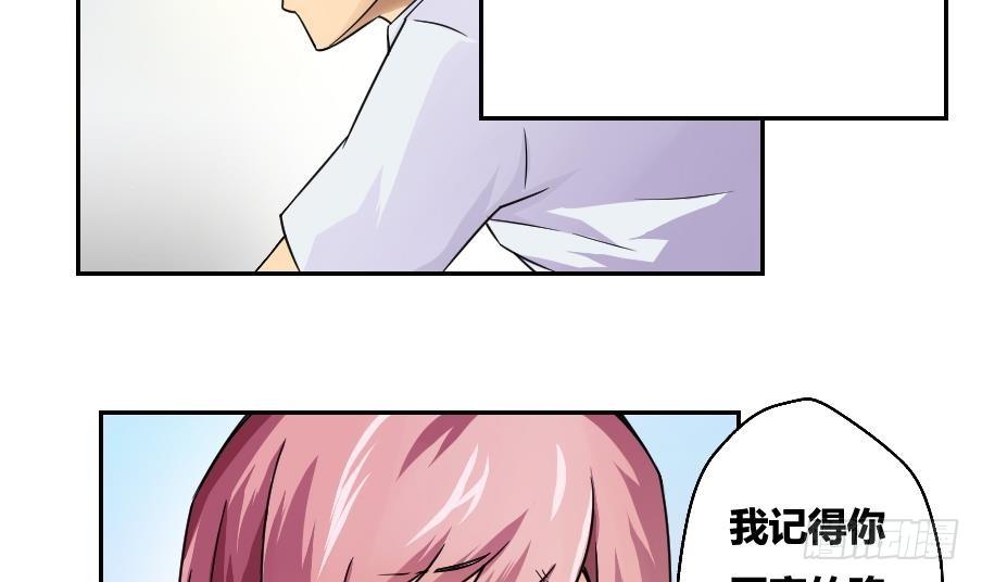 《都是黑丝惹的祸》漫画最新章节第19话 消失的记忆免费下拉式在线观看章节第【8】张图片