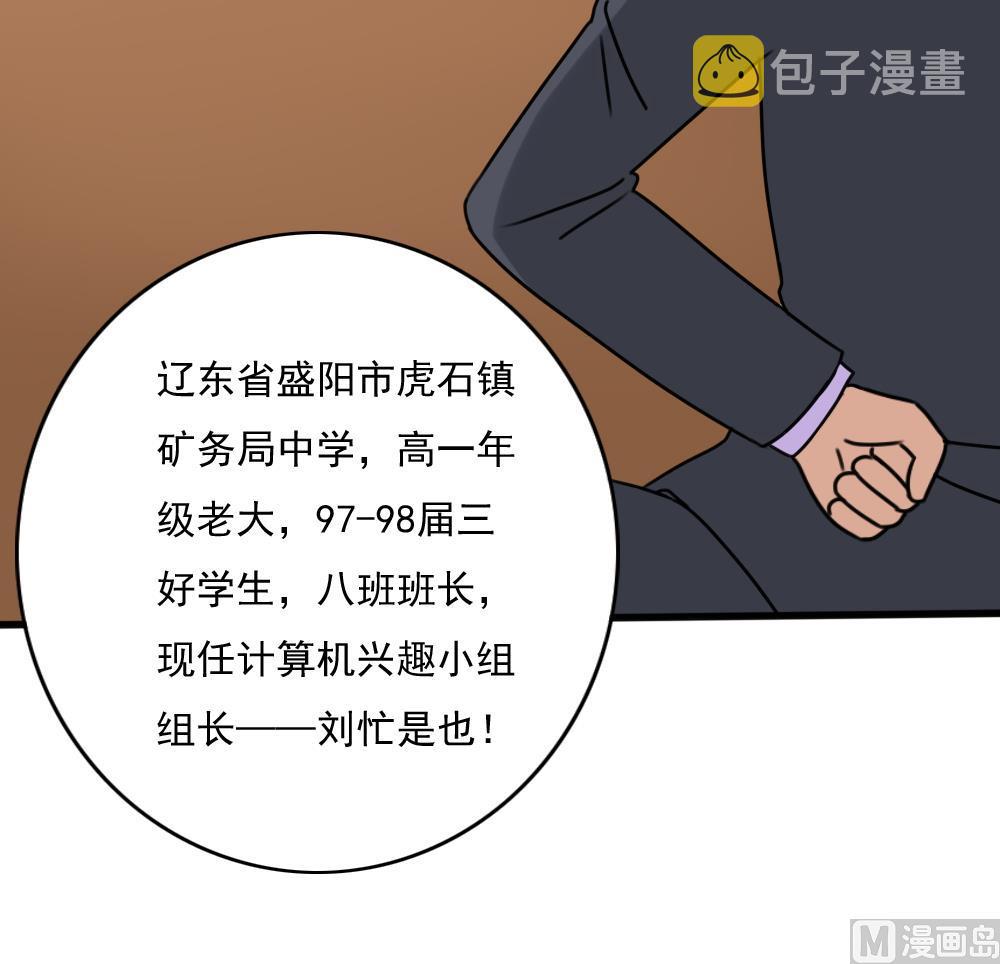 《都是黑丝惹的祸》漫画最新章节第181话 鸿门宴 2免费下拉式在线观看章节第【16】张图片