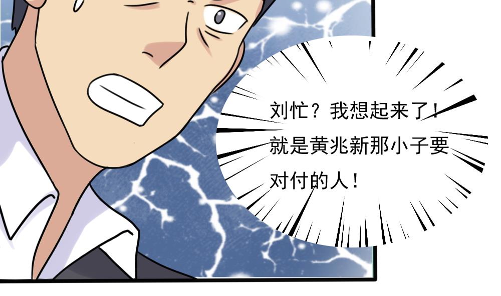 《都是黑丝惹的祸》漫画最新章节第181话 鸿门宴 2免费下拉式在线观看章节第【20】张图片