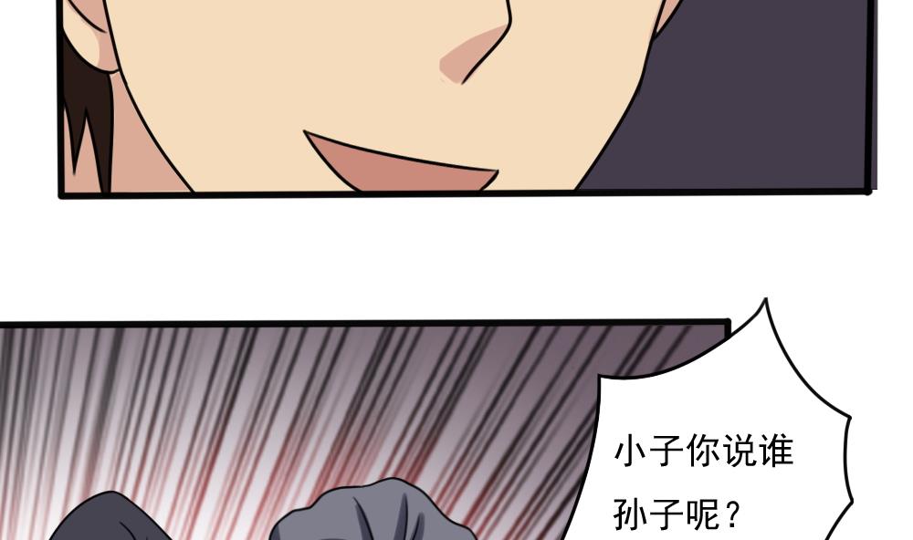 《都是黑丝惹的祸》漫画最新章节第181话 鸿门宴 2免费下拉式在线观看章节第【24】张图片