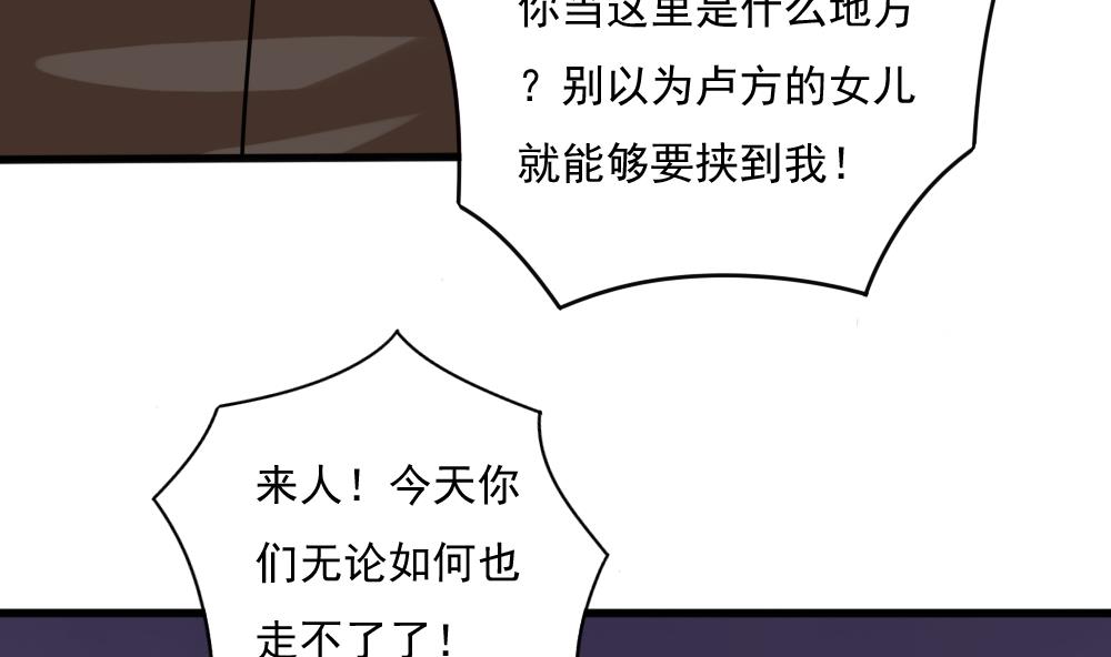 《都是黑丝惹的祸》漫画最新章节第181话 鸿门宴 2免费下拉式在线观看章节第【38】张图片