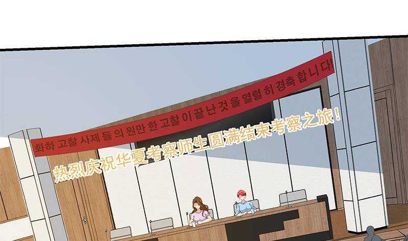 《都是黑丝惹的祸》漫画最新章节第182话 鸿门宴 3免费下拉式在线观看章节第【22】张图片