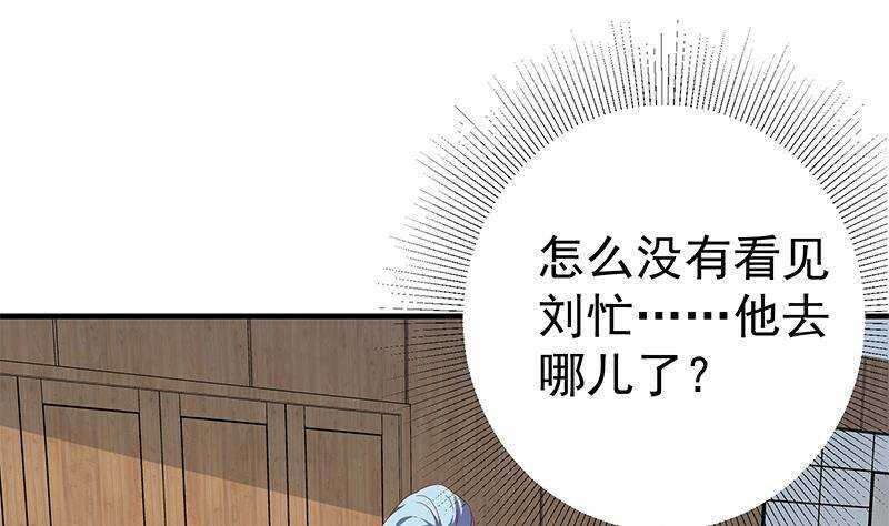 《都是黑丝惹的祸》漫画最新章节第182话 鸿门宴 3免费下拉式在线观看章节第【28】张图片