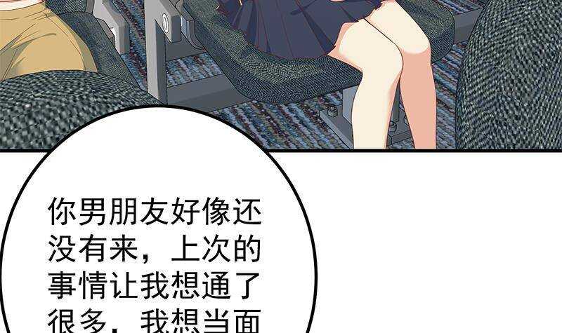 《都是黑丝惹的祸》漫画最新章节第182话 鸿门宴 3免费下拉式在线观看章节第【30】张图片