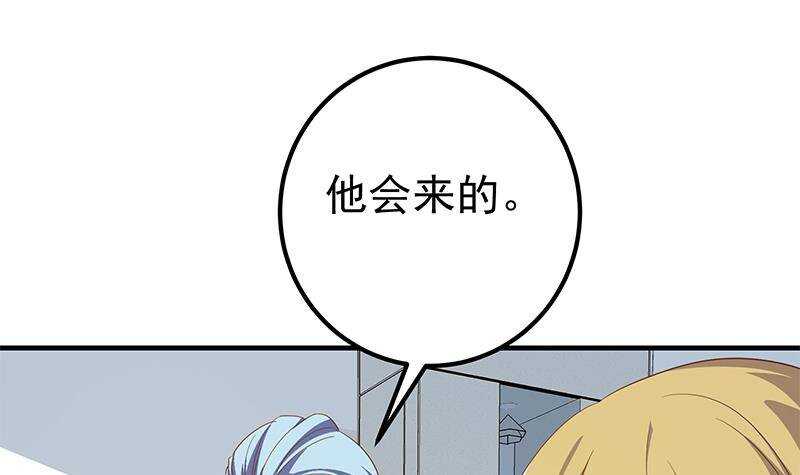 《都是黑丝惹的祸》漫画最新章节第182话 鸿门宴 3免费下拉式在线观看章节第【33】张图片