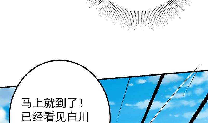 《都是黑丝惹的祸》漫画最新章节第182话 鸿门宴 3免费下拉式在线观看章节第【38】张图片