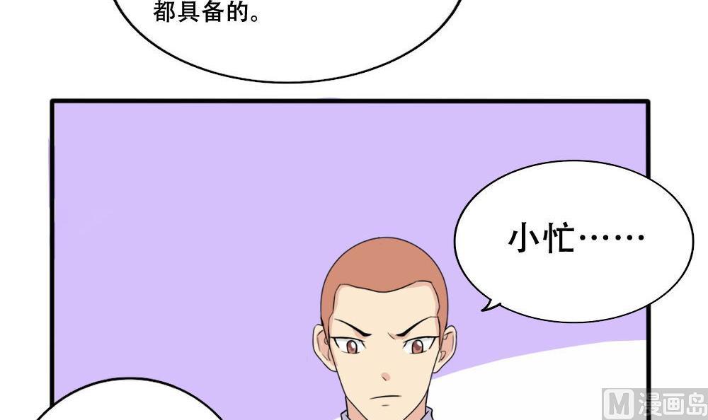 《都是黑丝惹的祸》漫画最新章节第176话 砸场子免费下拉式在线观看章节第【10】张图片