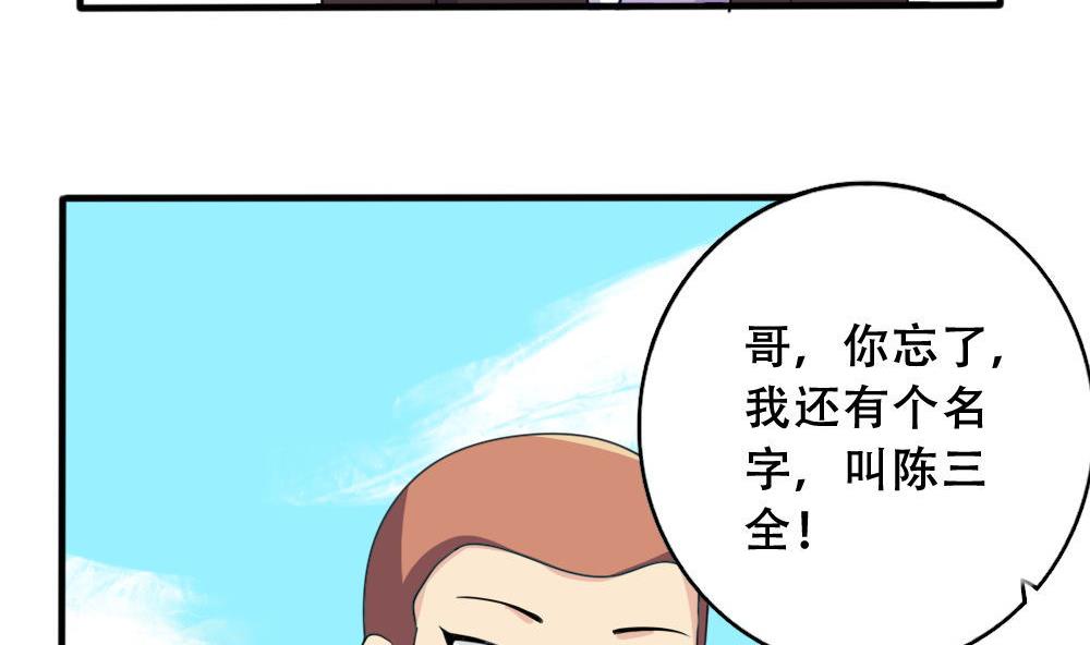 《都是黑丝惹的祸》漫画最新章节第176话 砸场子免费下拉式在线观看章节第【12】张图片