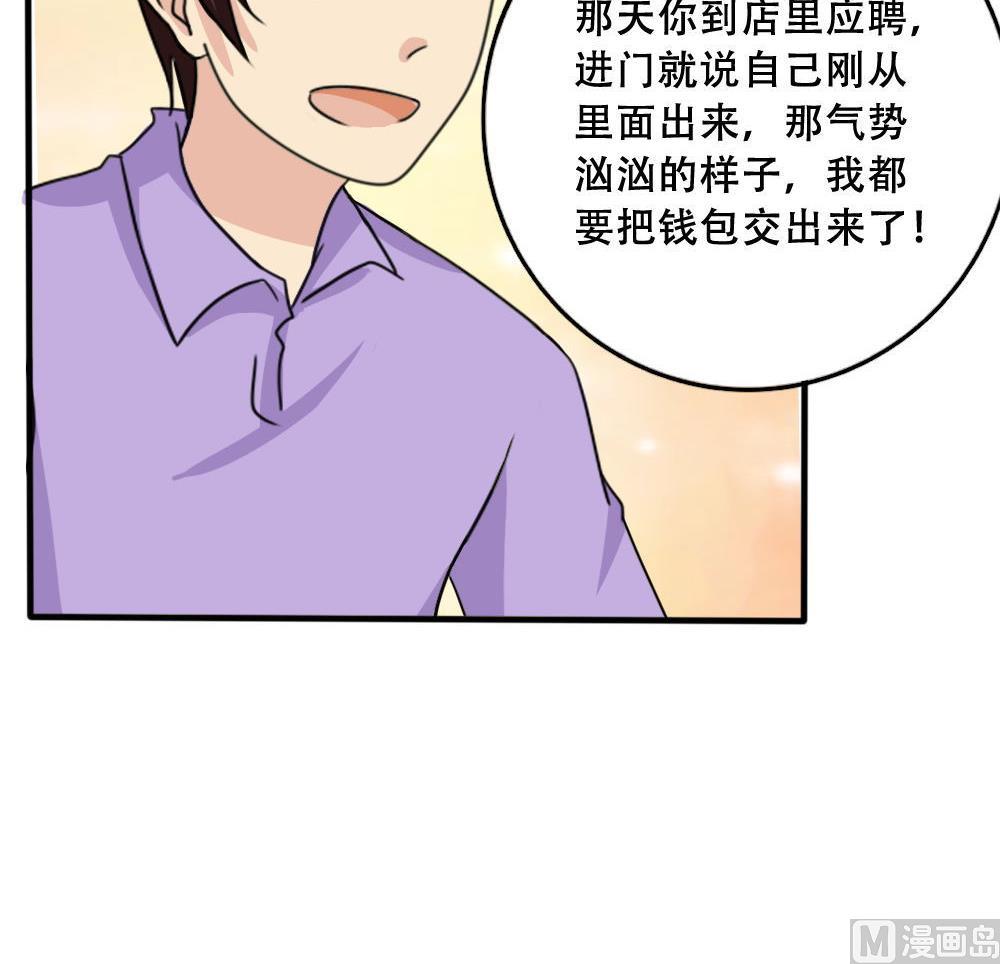 《都是黑丝惹的祸》漫画最新章节第176话 砸场子免费下拉式在线观看章节第【16】张图片