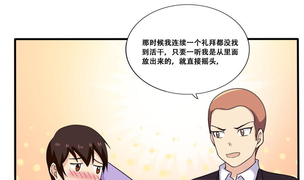 《都是黑丝惹的祸》漫画最新章节第176话 砸场子免费下拉式在线观看章节第【17】张图片