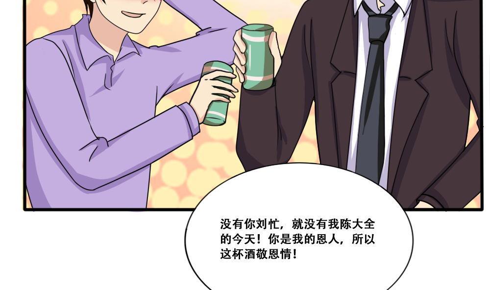 《都是黑丝惹的祸》漫画最新章节第176话 砸场子免费下拉式在线观看章节第【18】张图片