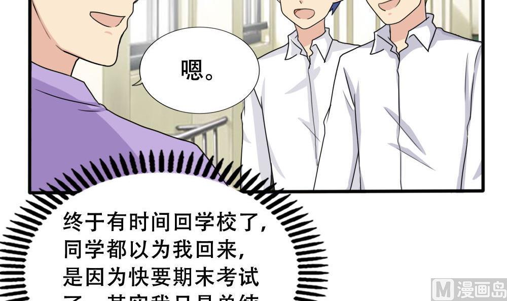 《都是黑丝惹的祸》漫画最新章节第176话 砸场子免费下拉式在线观看章节第【28】张图片