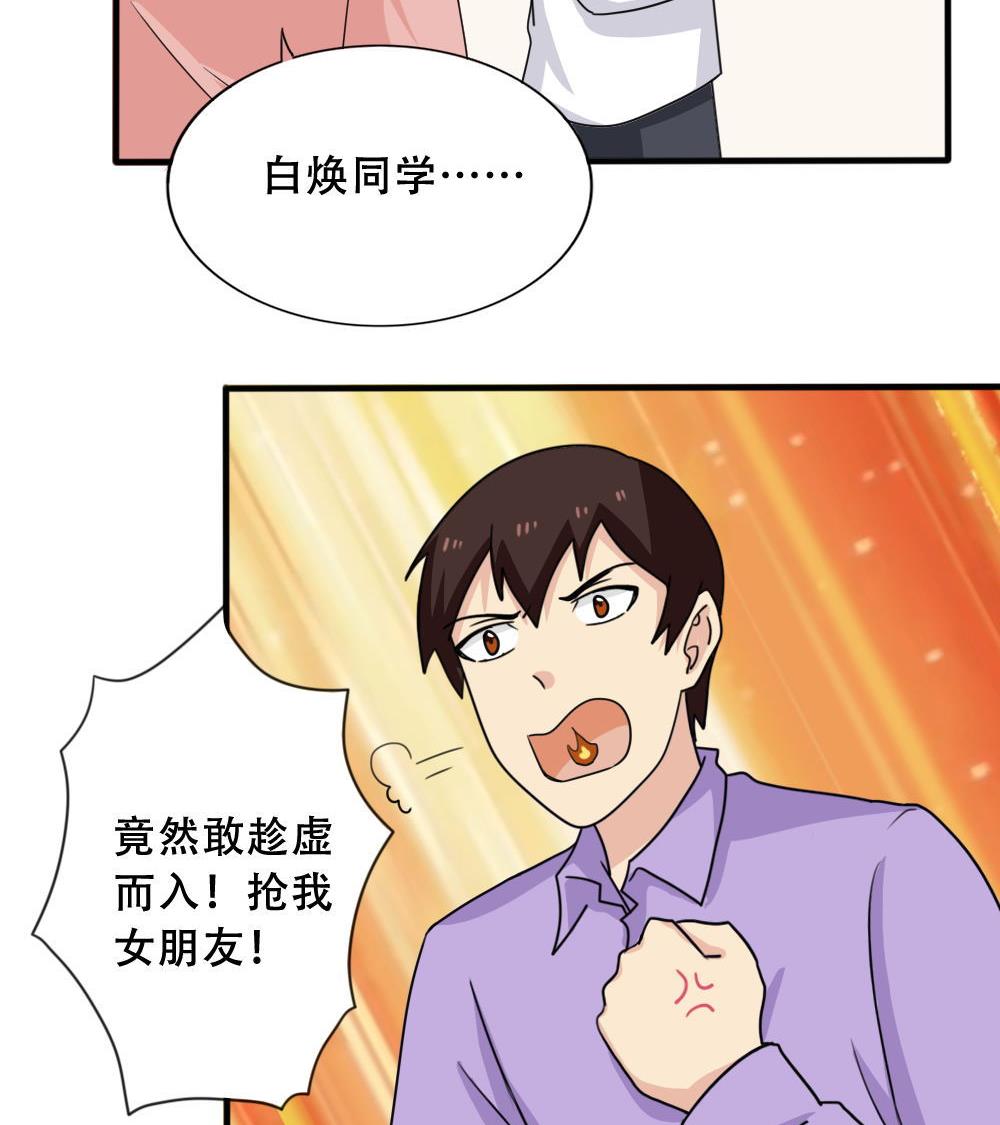 《都是黑丝惹的祸》漫画最新章节第176话 砸场子免费下拉式在线观看章节第【38】张图片