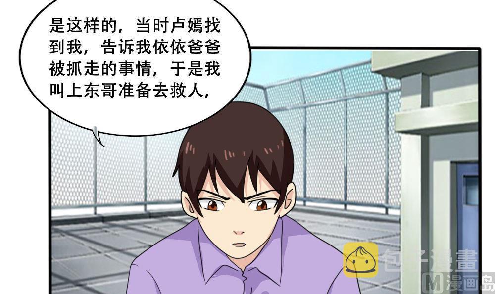 《都是黑丝惹的祸》漫画最新章节第176话 砸场子免费下拉式在线观看章节第【4】张图片