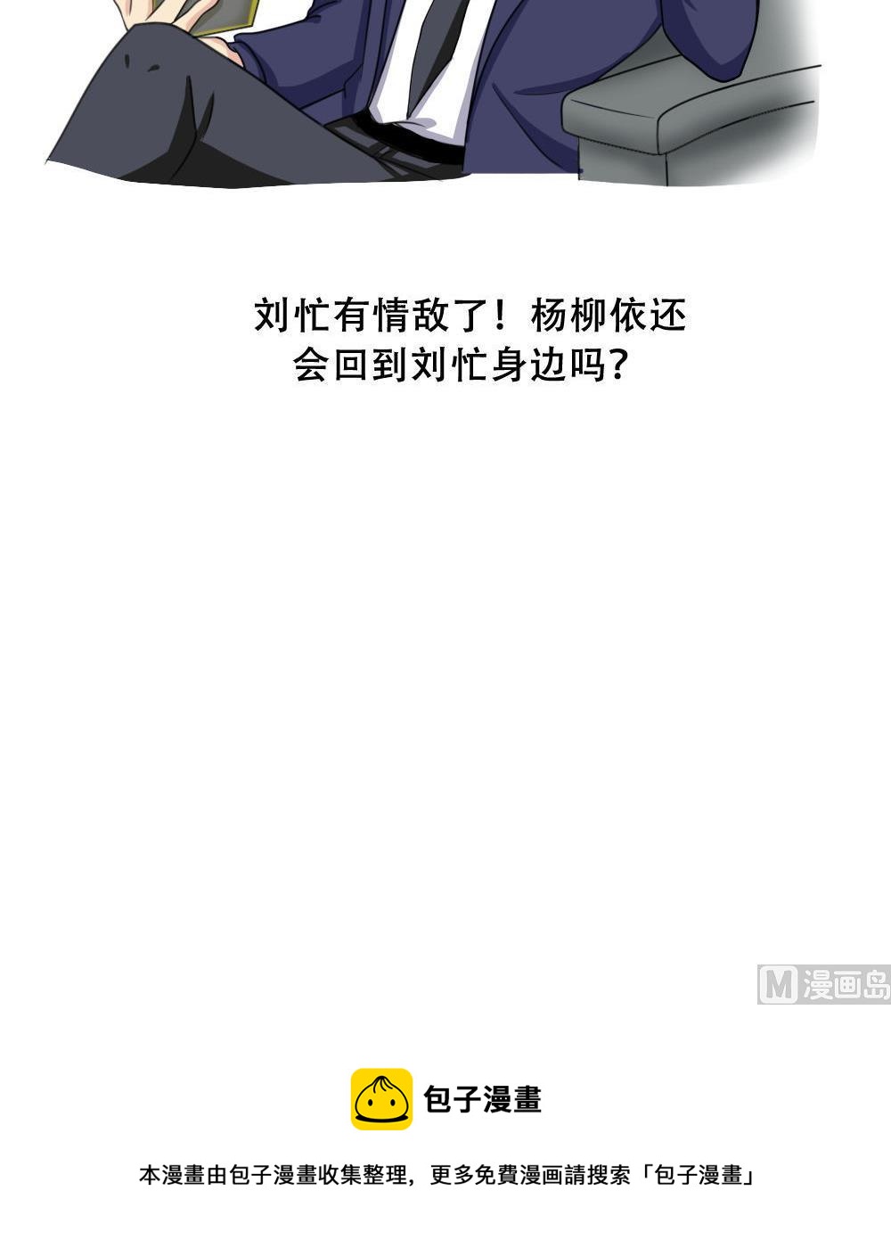 《都是黑丝惹的祸》漫画最新章节第176话 砸场子免费下拉式在线观看章节第【40】张图片