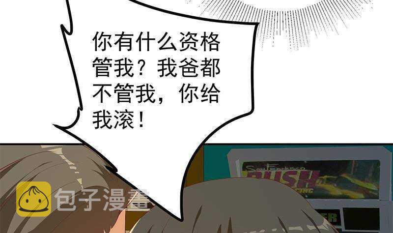 《都是黑丝惹的祸》漫画最新章节第176话 砸场子免费下拉式在线观看章节第【41】张图片