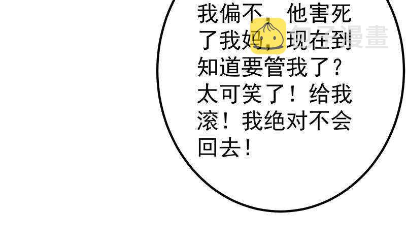 《都是黑丝惹的祸》漫画最新章节第176话 砸场子免费下拉式在线观看章节第【49】张图片