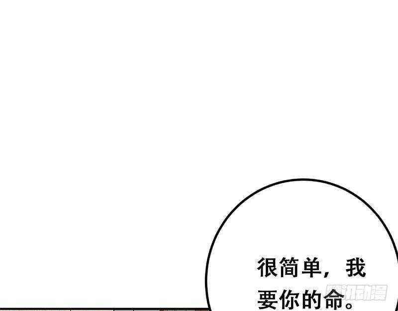 《都是黑丝惹的祸》漫画最新章节第176话 砸场子免费下拉式在线观看章节第【55】张图片