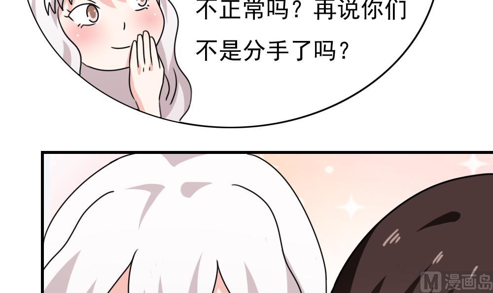 《都是黑丝惹的祸》漫画最新章节第184话 再回八班免费下拉式在线观看章节第【10】张图片