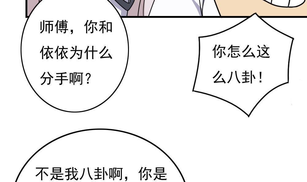 《都是黑丝惹的祸》漫画最新章节第184话 再回八班免费下拉式在线观看章节第【12】张图片