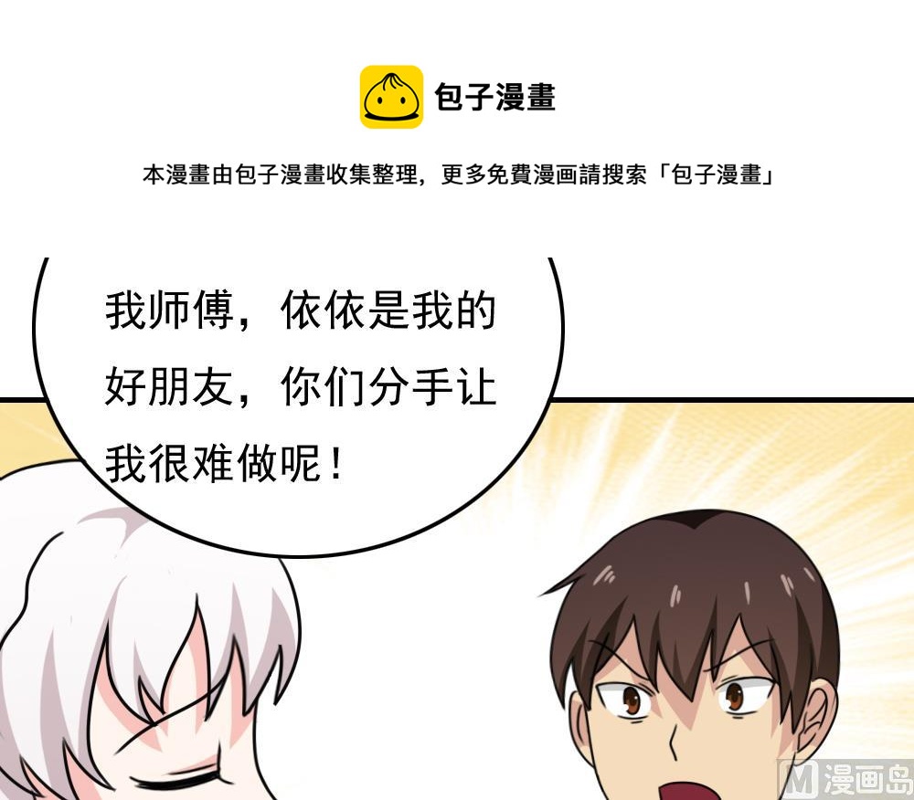 《都是黑丝惹的祸》漫画最新章节第184话 再回八班免费下拉式在线观看章节第【13】张图片