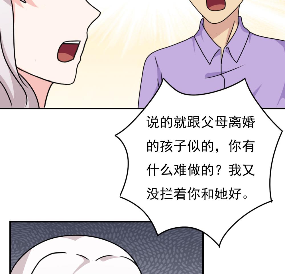 《都是黑丝惹的祸》漫画最新章节第184话 再回八班免费下拉式在线观看章节第【14】张图片