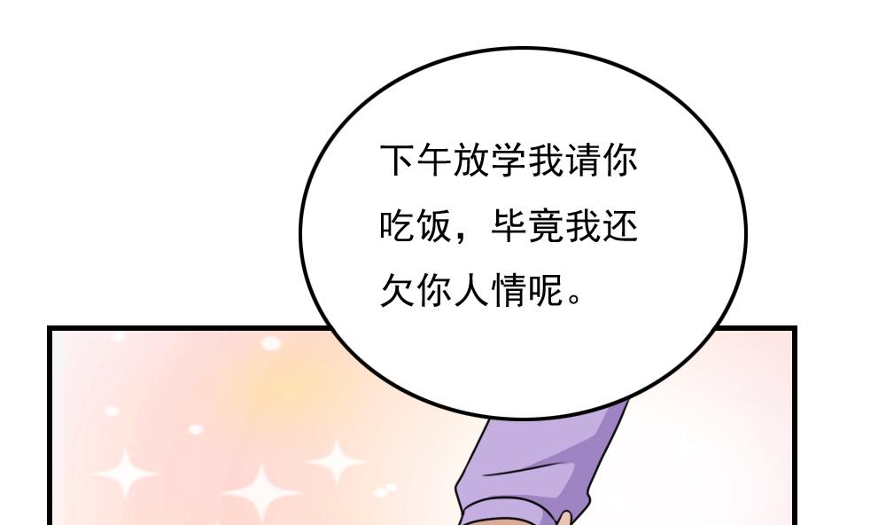 《都是黑丝惹的祸》漫画最新章节第184话 再回八班免费下拉式在线观看章节第【17】张图片