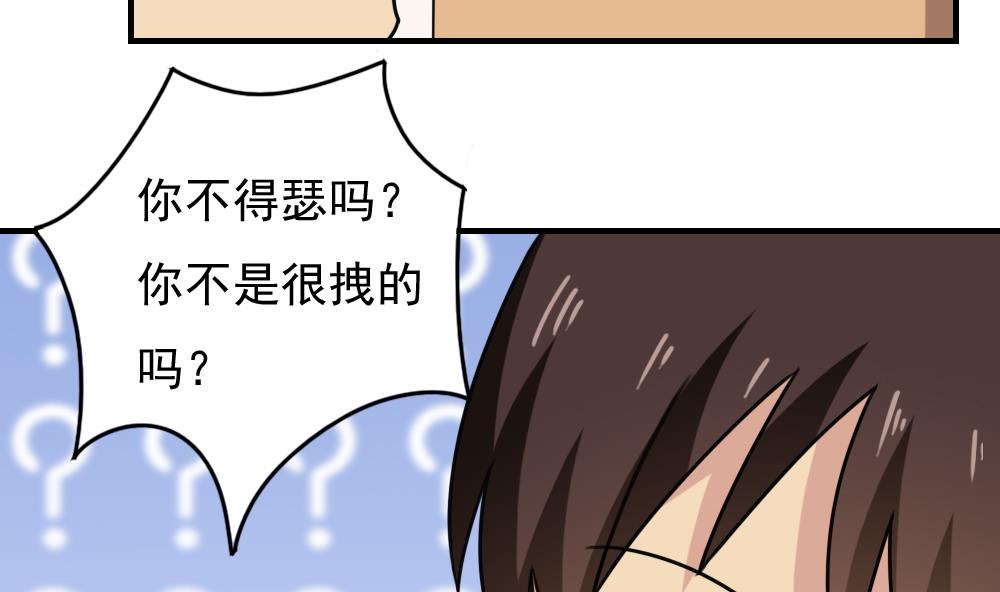 《都是黑丝惹的祸》漫画最新章节第184话 再回八班免费下拉式在线观看章节第【24】张图片