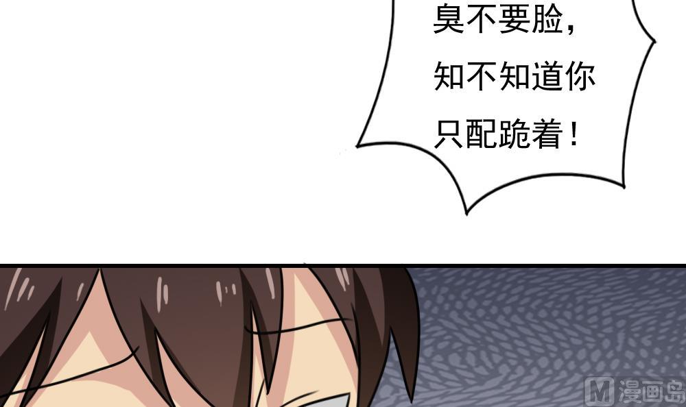 《都是黑丝惹的祸》漫画最新章节第184话 再回八班免费下拉式在线观看章节第【34】张图片