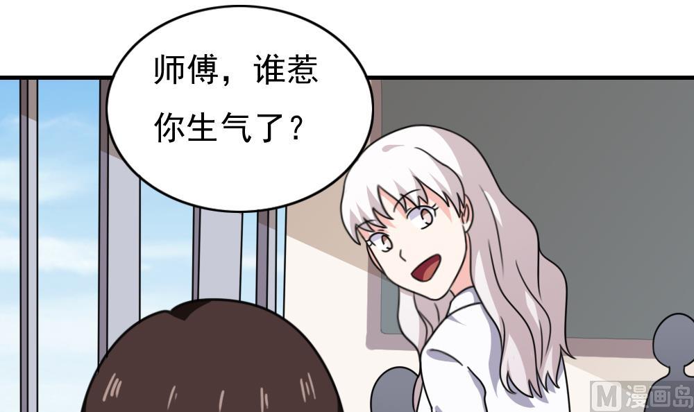 《都是黑丝惹的祸》漫画最新章节第184话 再回八班免费下拉式在线观看章节第【4】张图片