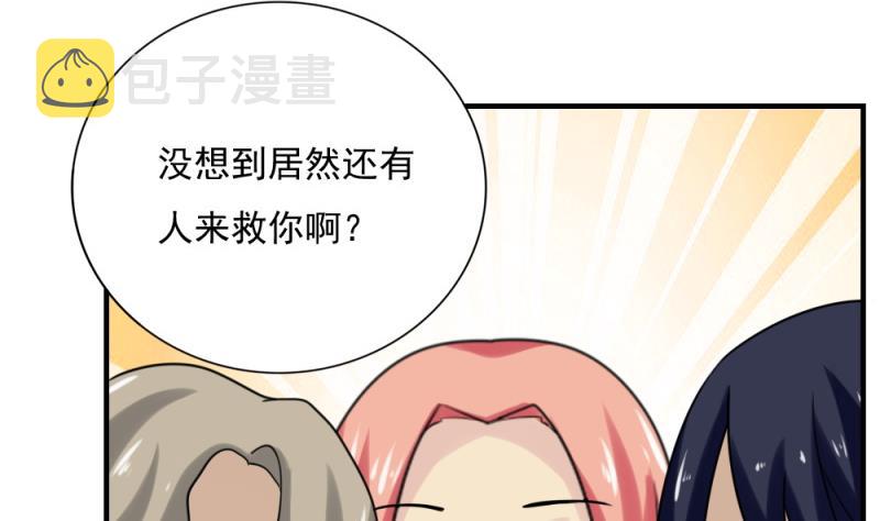 《都是黑丝惹的祸》漫画最新章节第185话 有空吗免费下拉式在线观看章节第【11】张图片