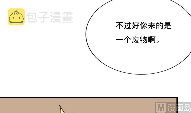 《都是黑丝惹的祸》漫画最新章节第185话 有空吗免费下拉式在线观看章节第【13】张图片