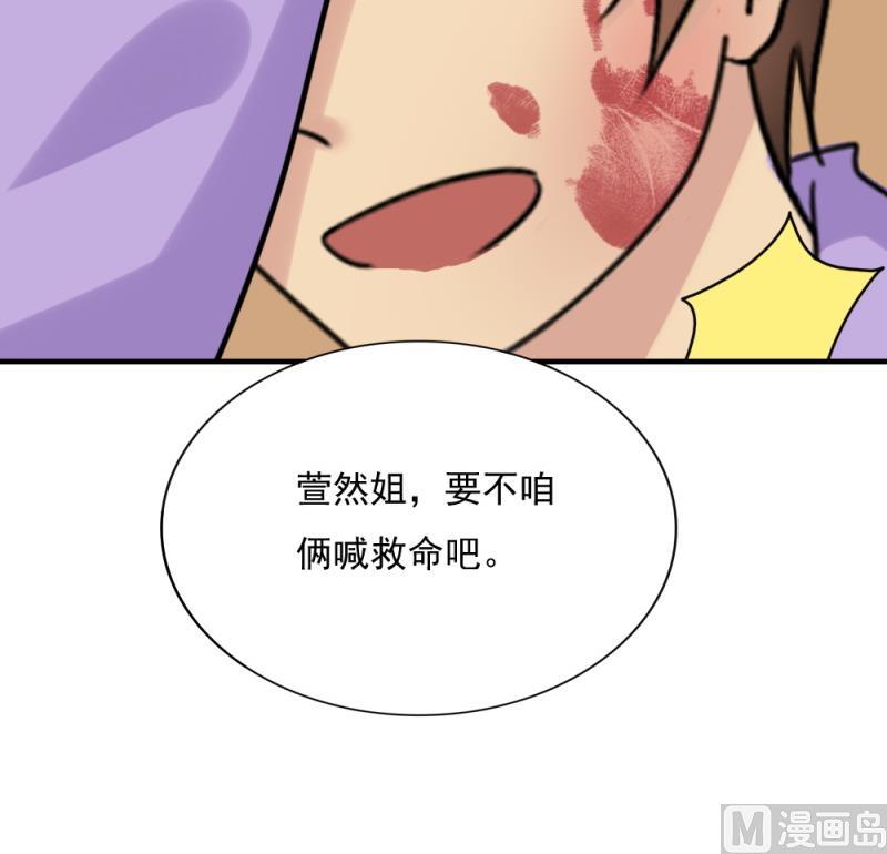 《都是黑丝惹的祸》漫画最新章节第185话 有空吗免费下拉式在线观看章节第【16】张图片