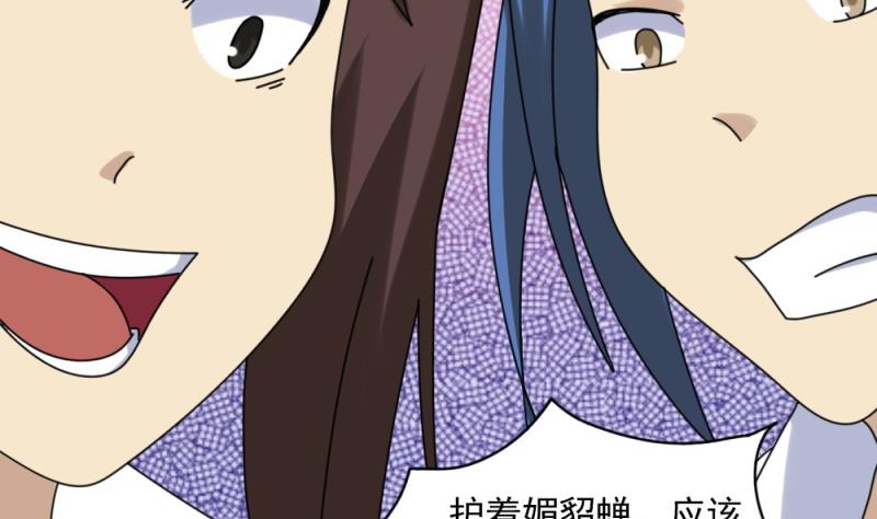 《都是黑丝惹的祸》漫画最新章节第185话 有空吗免费下拉式在线观看章节第【20】张图片