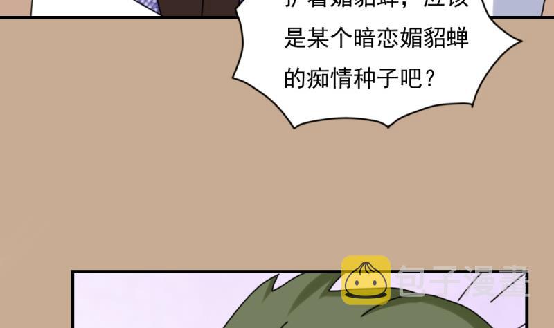 《都是黑丝惹的祸》漫画最新章节第185话 有空吗免费下拉式在线观看章节第【21】张图片