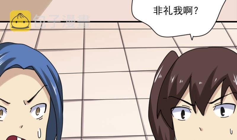 《都是黑丝惹的祸》漫画最新章节第185话 有空吗免费下拉式在线观看章节第【24】张图片