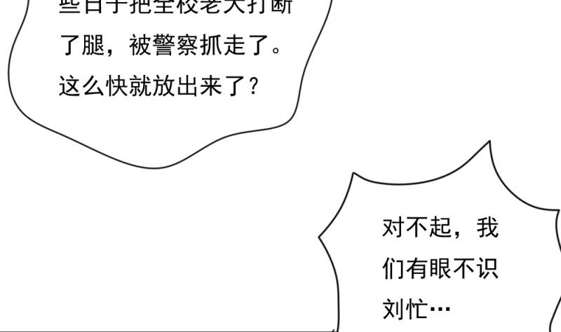 《都是黑丝惹的祸》漫画最新章节第185话 有空吗免费下拉式在线观看章节第【26】张图片